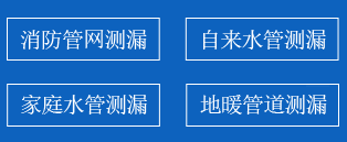 绥化市暗管漏水检测