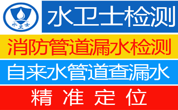 绥化市暗管漏水检测